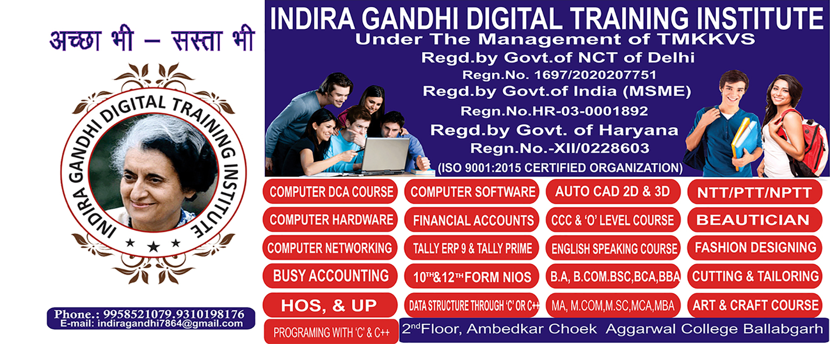 Indira Gandhi Digital Training Institute